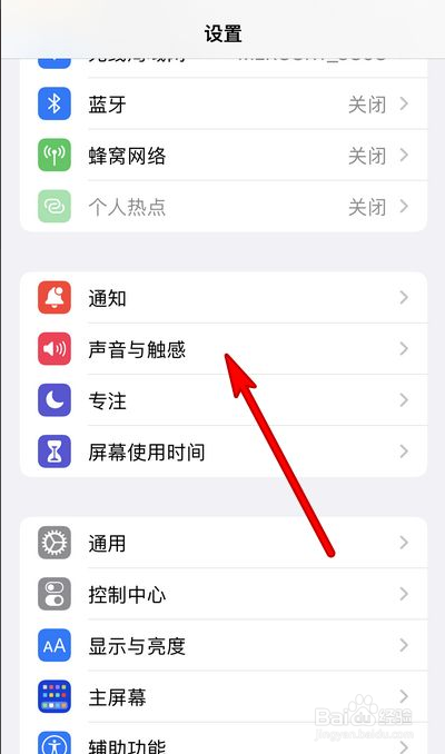 iphone13电话铃声怎么设置