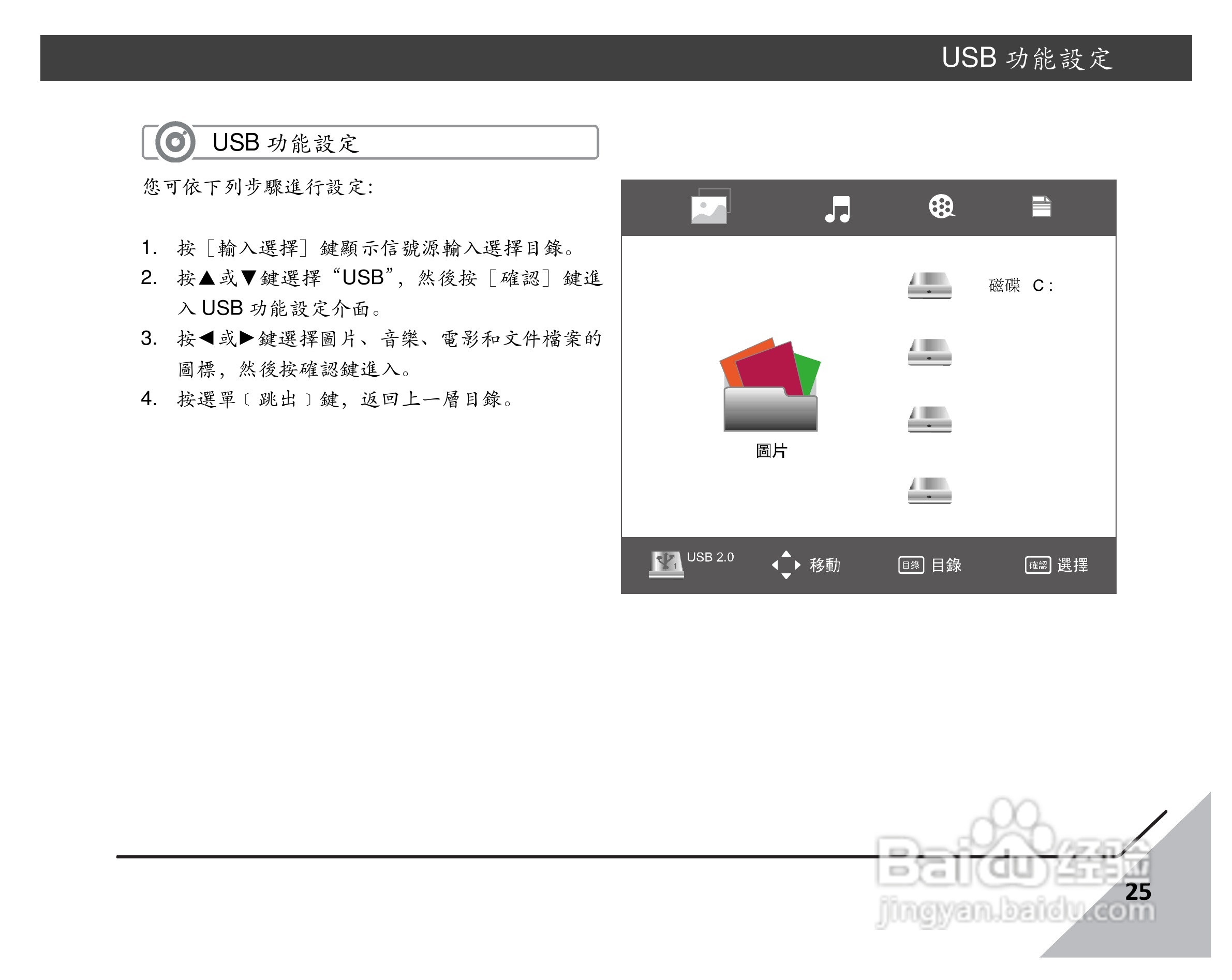 声宝LM-26SE2105D多媒体液晶显示器说明书:[3]