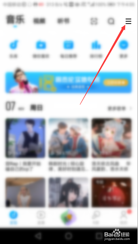 酷我音乐如何生成个人主页二维码
