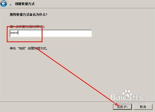 怎样去除word的启动动画