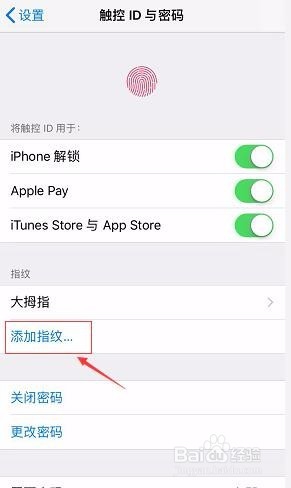 苹果手机如何新增指纹