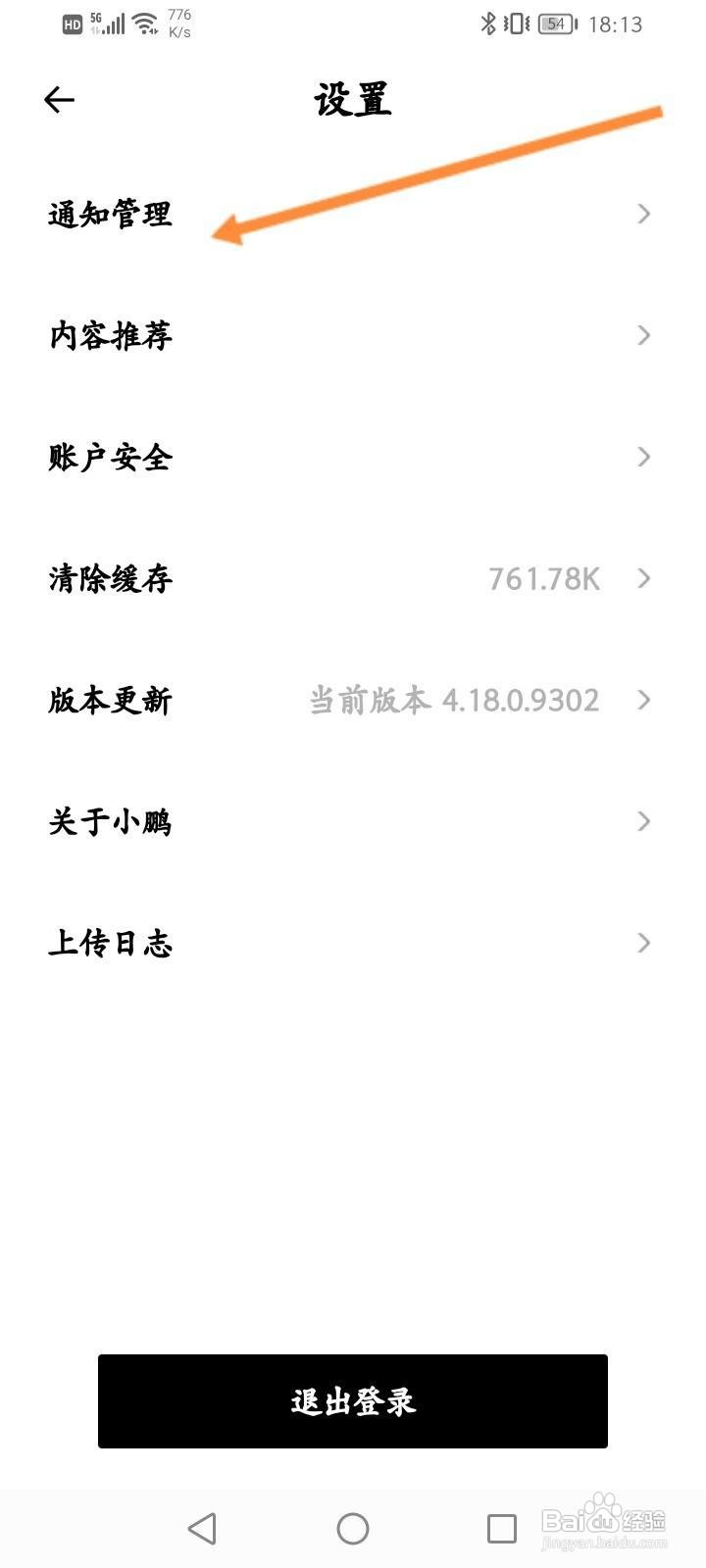 小鹏汽车软件怎么开启车门状态提醒功能？