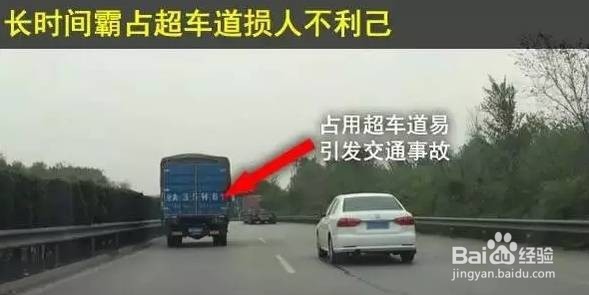 高速开车十大讨人嫌的动作