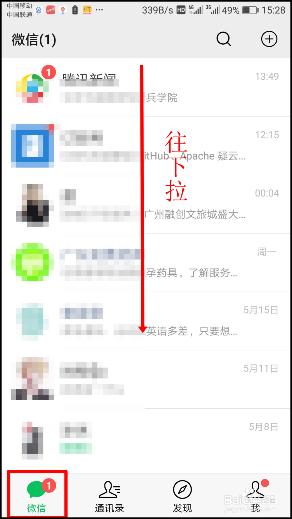 广州公交怎么实时查询