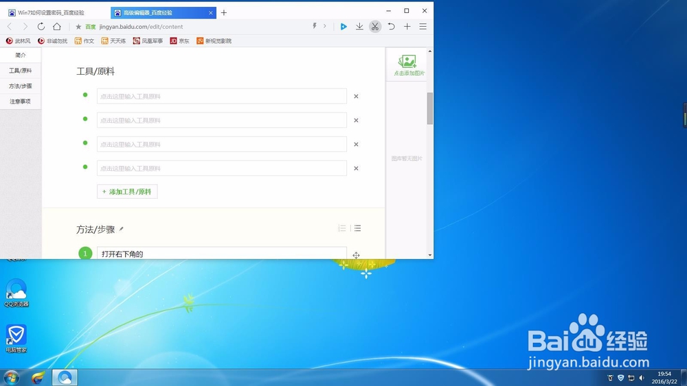 windows7如何宽带开机自动连接