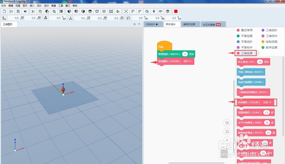 怎样在Logoup 3D中画五角星