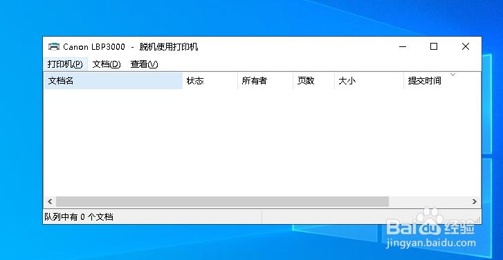 Wn10如何取消打印任务