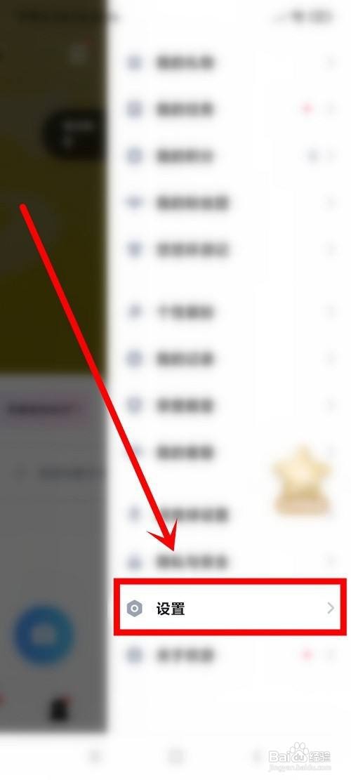 欢游中在哪进行实名认证