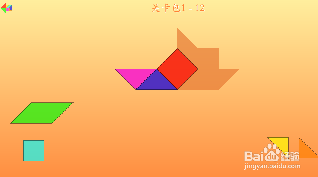 七巧方的关卡包1—12怎么通过