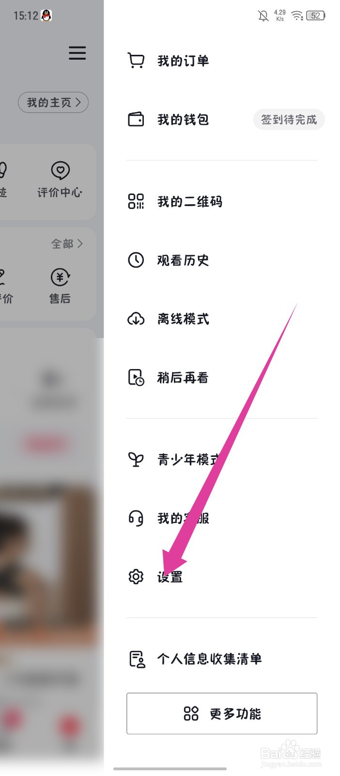 《抖音商城》怎么开启相册里的往日回忆