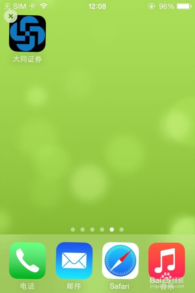 怎样删除苹果手机下载的软件