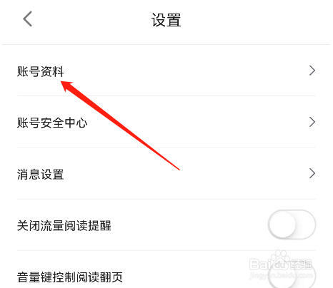 安卓版哔哩哔哩漫画如何设置不显示性别？