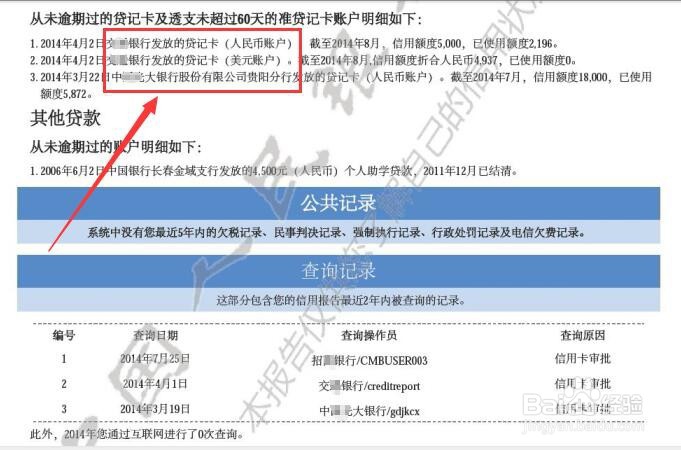 如何查询自己名下的银行卡