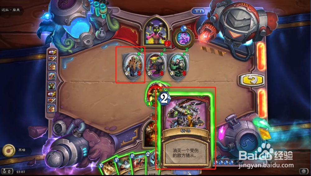 炉石传说迈拉腐泉攻略