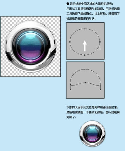 Photoshop怎样制作非常有质感的彩色金属按钮