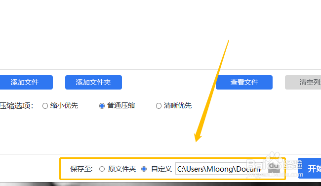如何压缩PDF文件，这一招轻松搞定