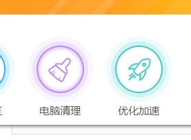 怎么能加快win7系统运行速度