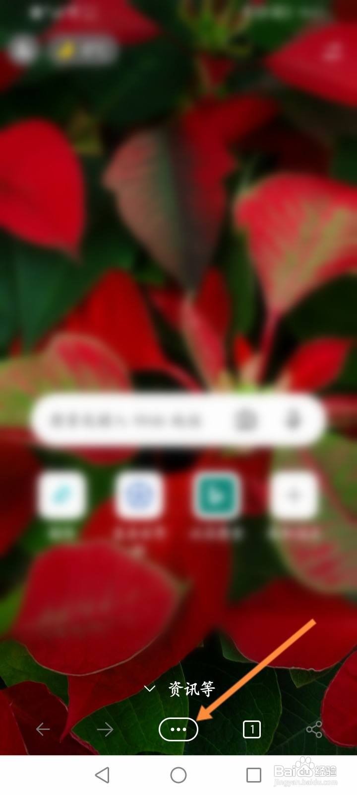 Edge软件怎么开启购物功能