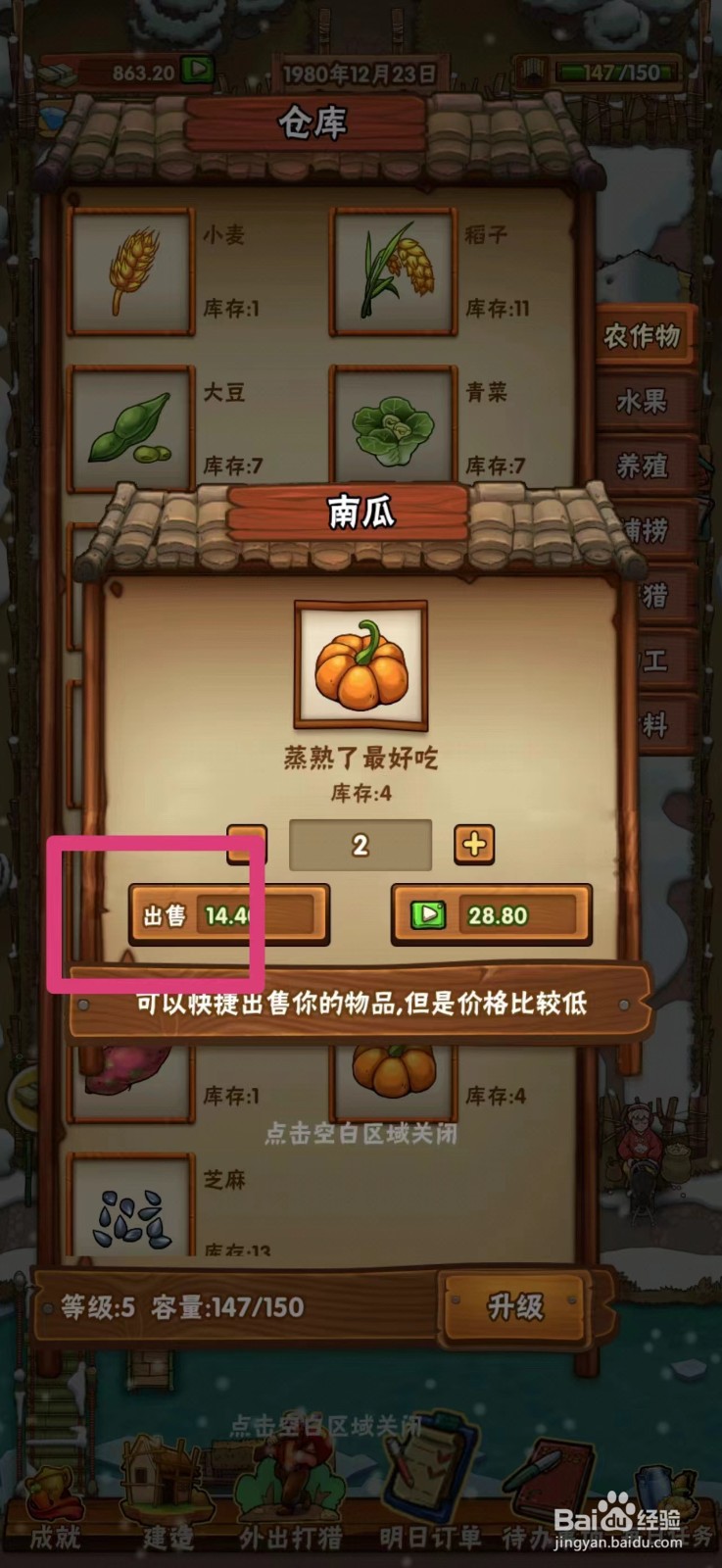 外婆的小农院南瓜怎么出售