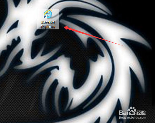 电脑桌面上的IE浏览器图标不见了怎么办