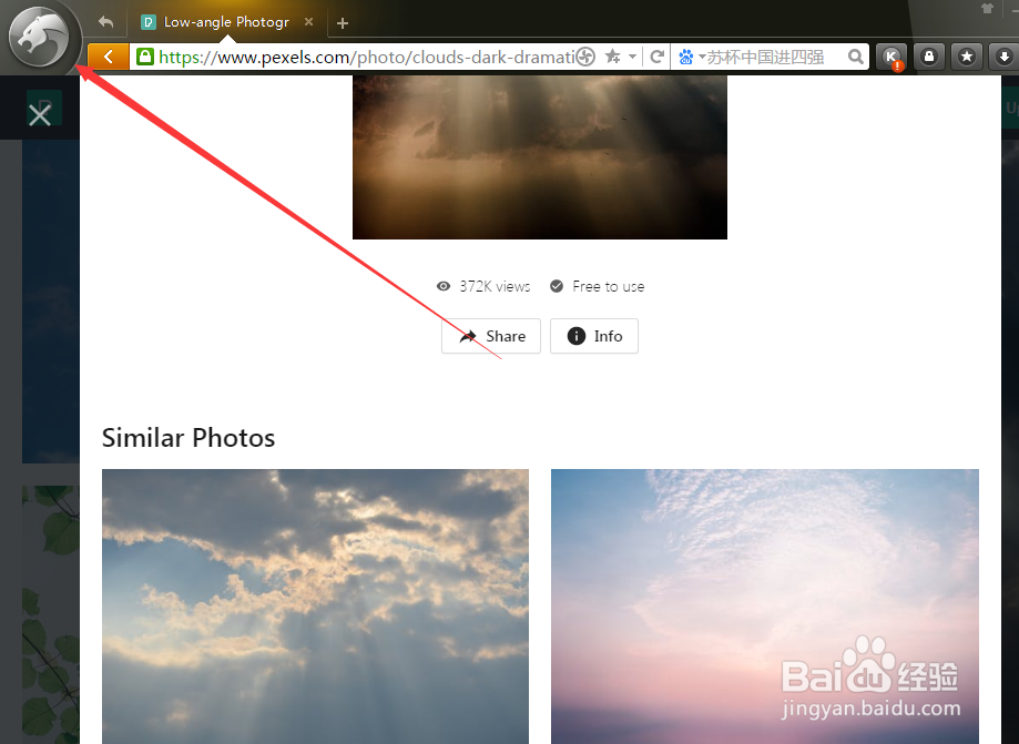 如何使用猎豹浏览器的任务管理器？