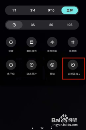 红米k40pro如何设置连拍