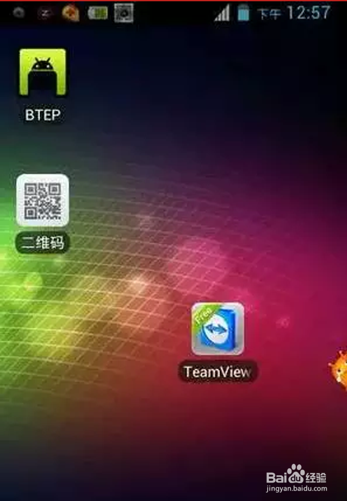用手机远程控制电脑的方法