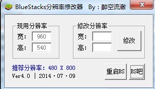 bluestacks 安卓模拟器