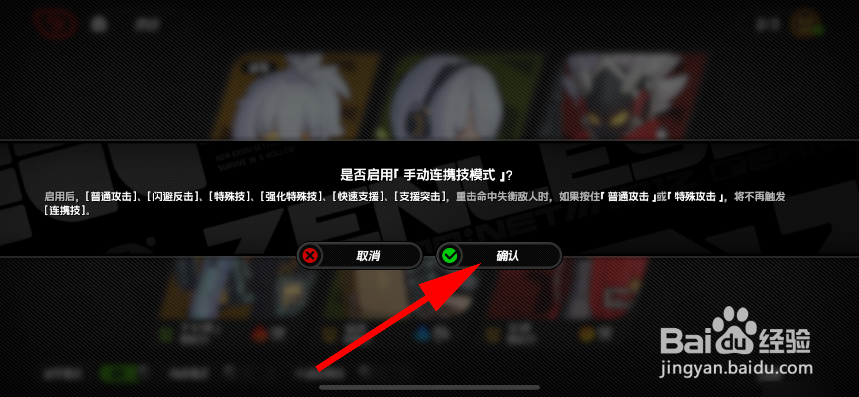 绝区零如何设置手动连携技