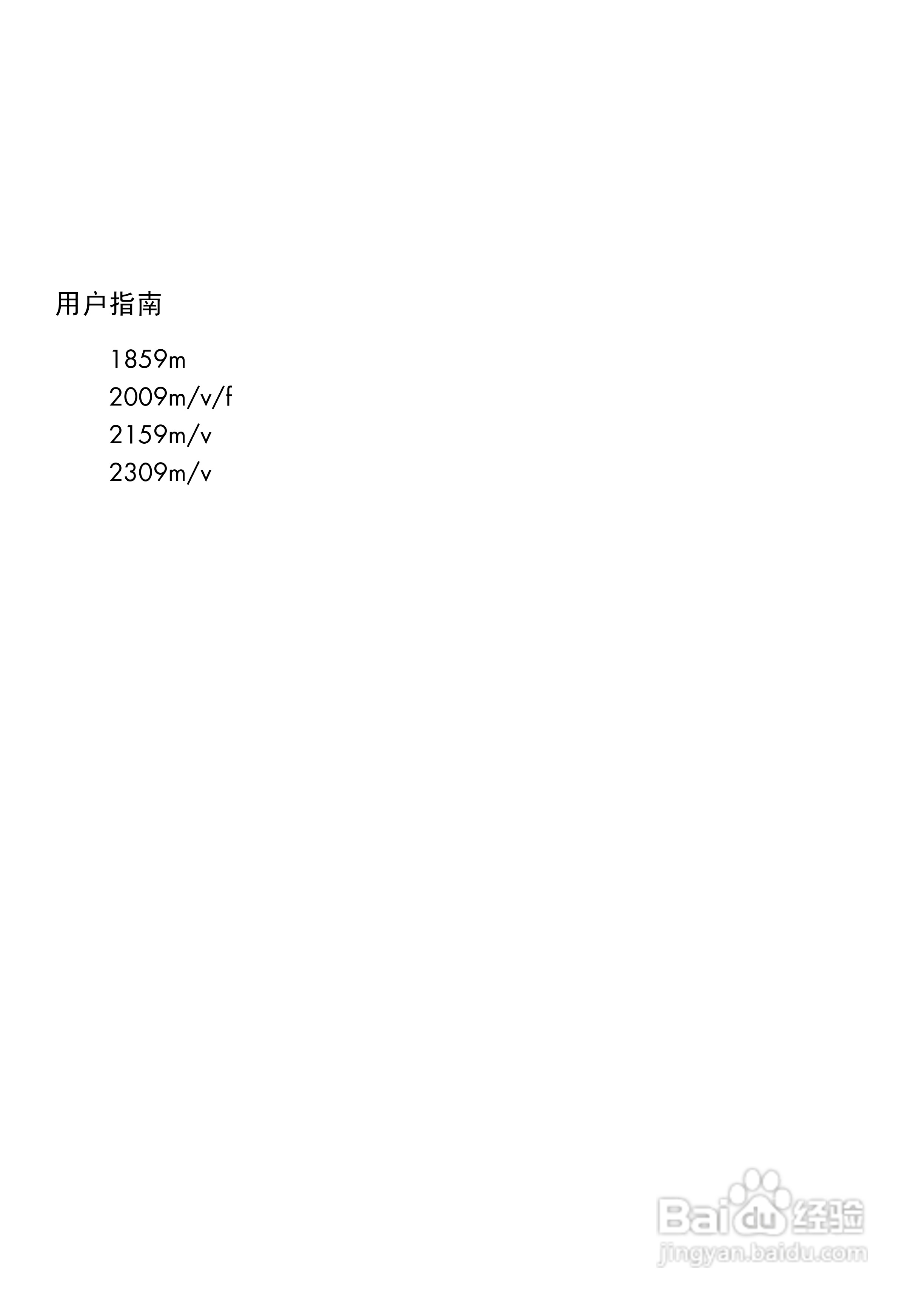 惠普2309M液晶显示器使用说明书:[1]