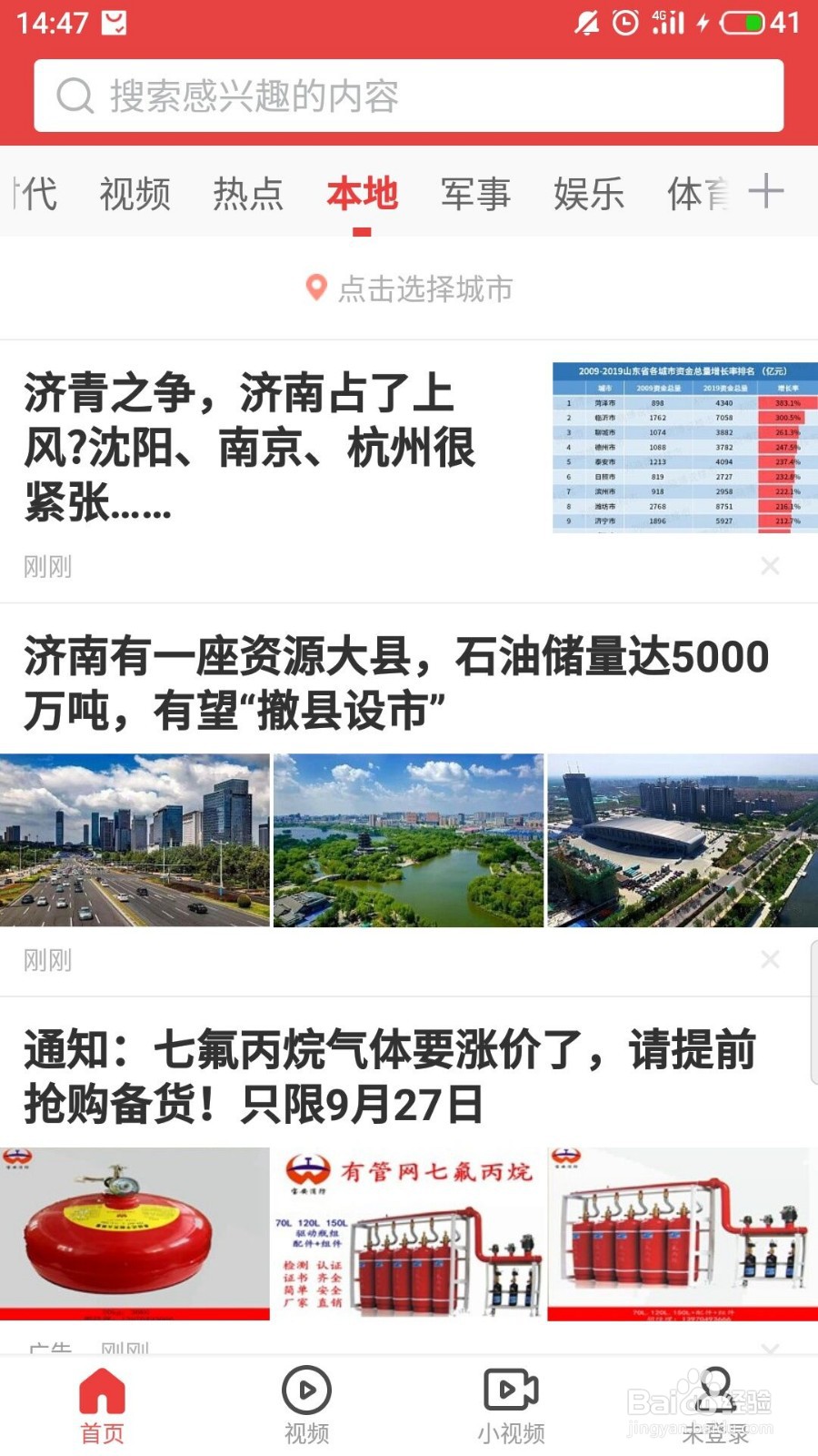 今日十大怎么修改字体大小