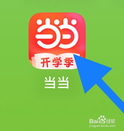 当当如何查看礼品卡