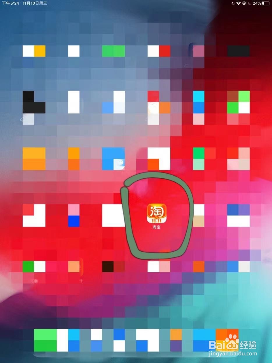 怎么查看淘宝注册天数