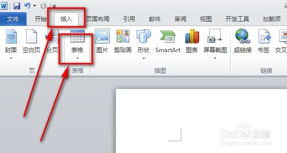 如何不改变格式将Excel表格导入word