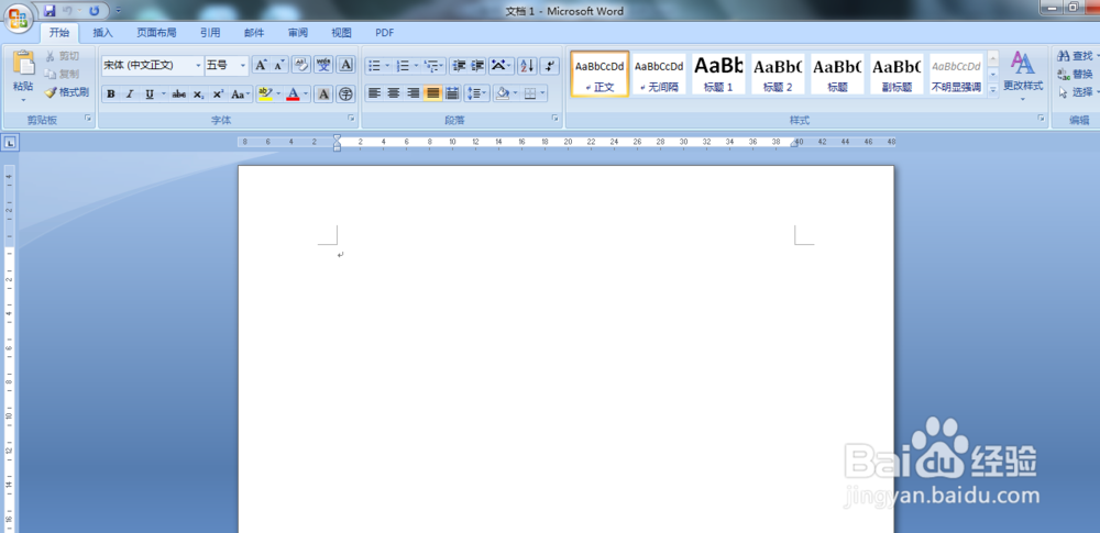 在word中怎么加入页眉和页脚
