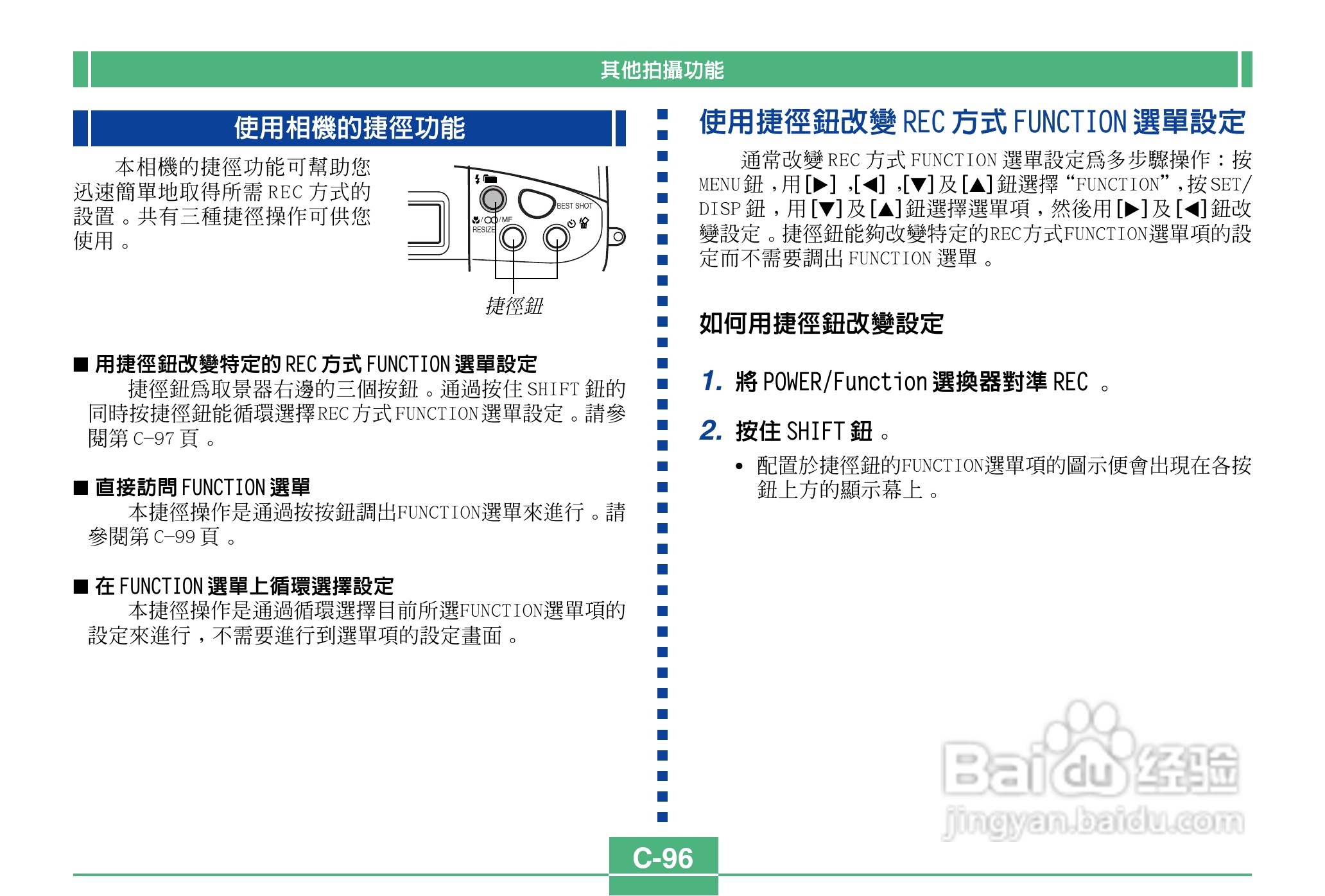 卡西欧QV-3500EX说码相机使用说明书:[10]