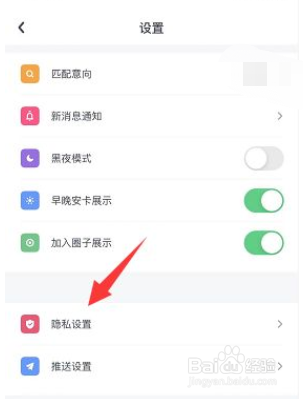 Uki在哪里关闭隐身状态