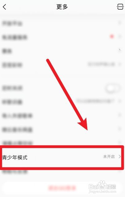 QQ音乐在哪开启青少年模式