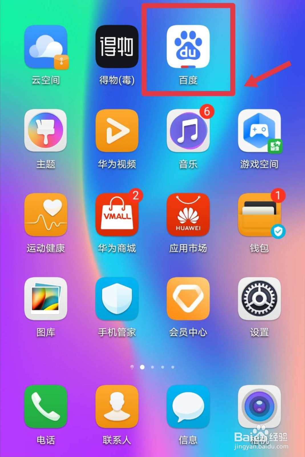 #好久不见#百度App如何设置兴趣推荐