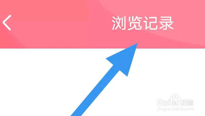 树莓阅读app怎么查看浏览记录界面