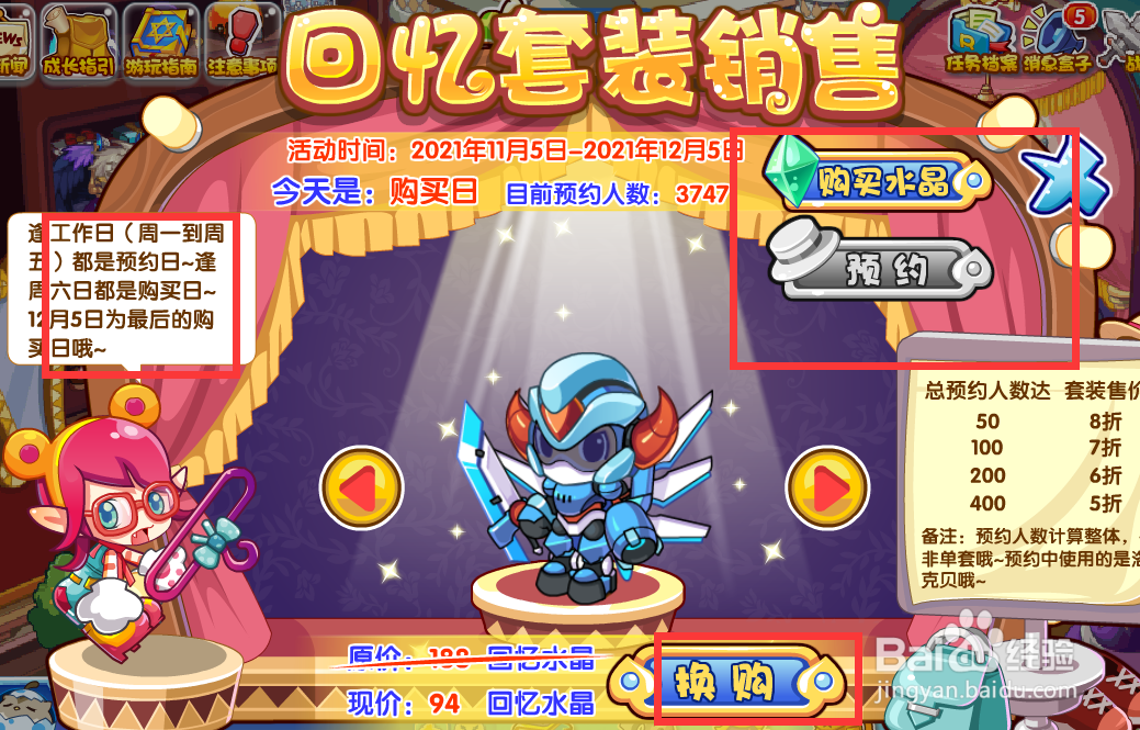 洛克王国机械城堡套装怎么获得