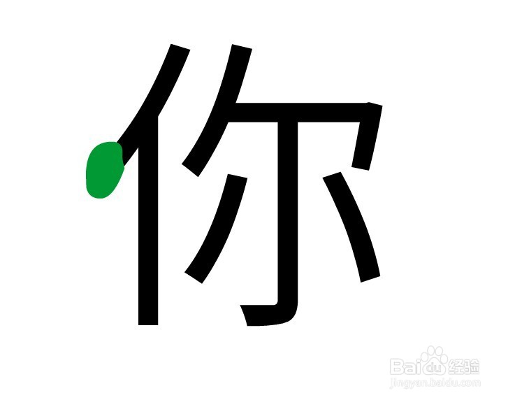 flash如何制作逐笔写字效果