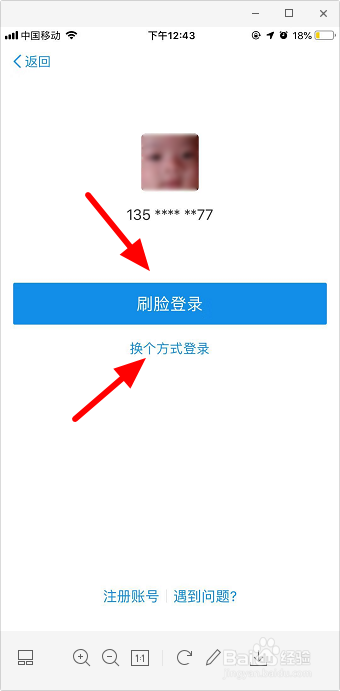 支付宝登录手势忘了怎么办 支付宝图案密码忘了