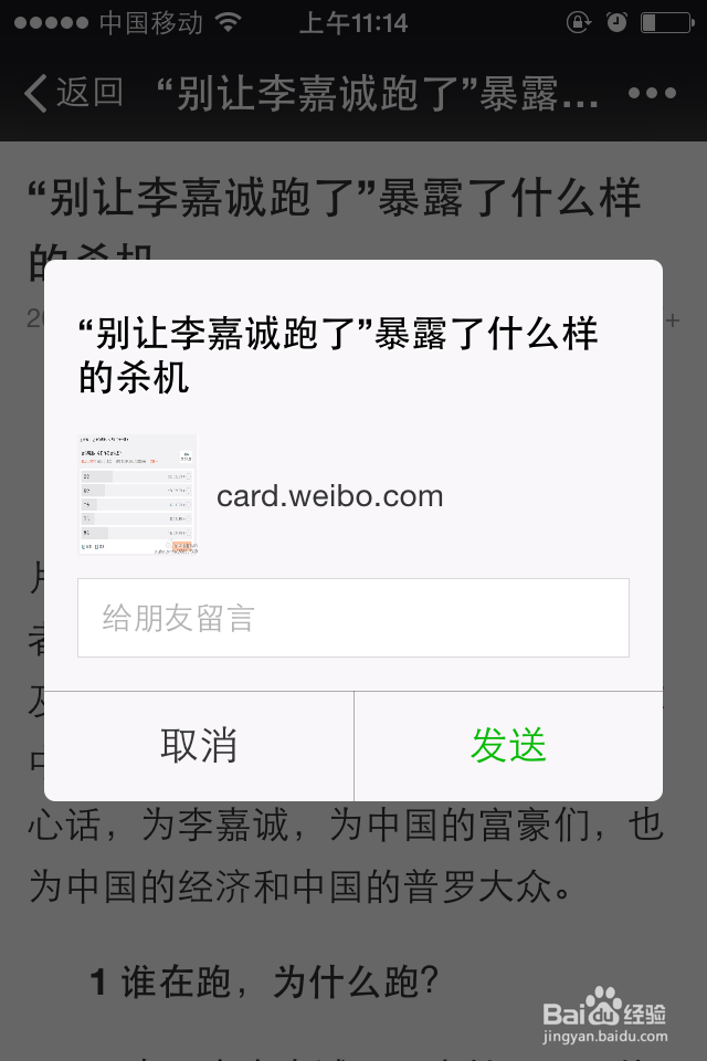怎样把把朋友圈的文章发布到电脑上打印