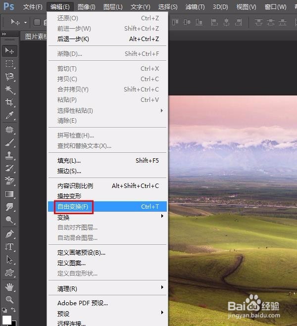 ps怎么把图片上的字移到另一张图