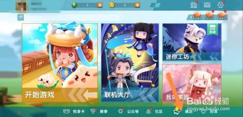 迷你世界灵公主皮肤怎么免费获得
