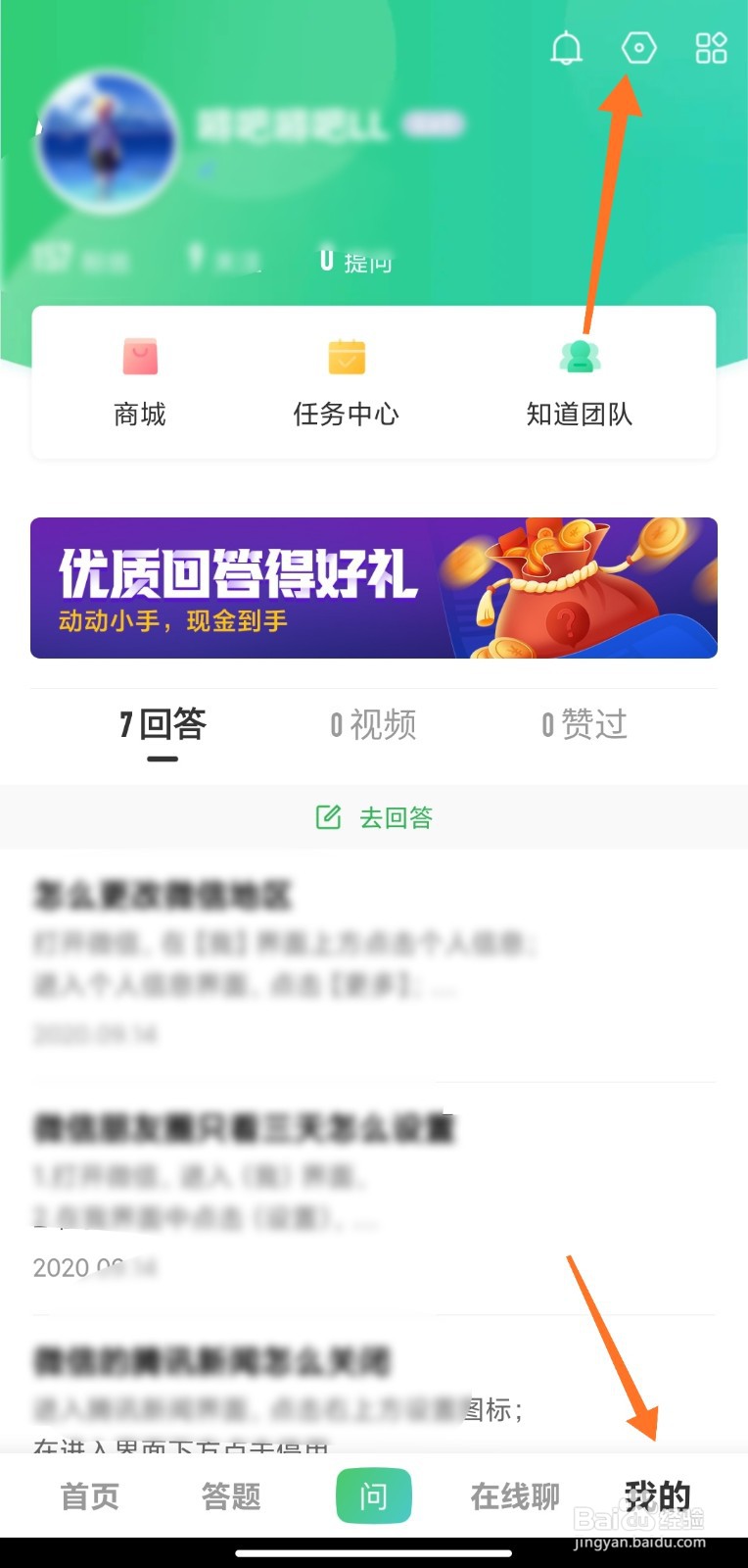 百度知道如何绑定微博