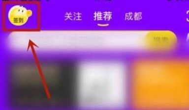 闲鱼在哪进行签到