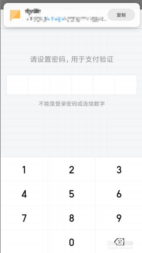 美团怎么样设置支付密码 如何修改美团支付密码