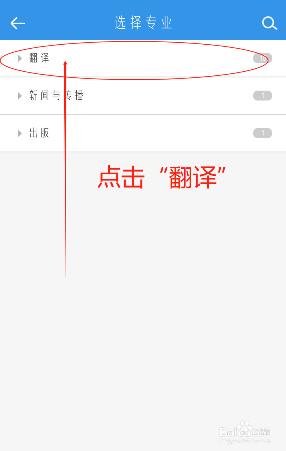 考研帮如何选择考研院校和专业